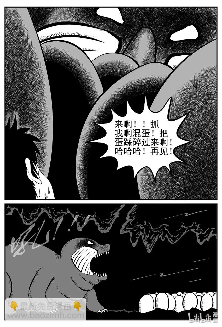 029 它4（13）-第29话