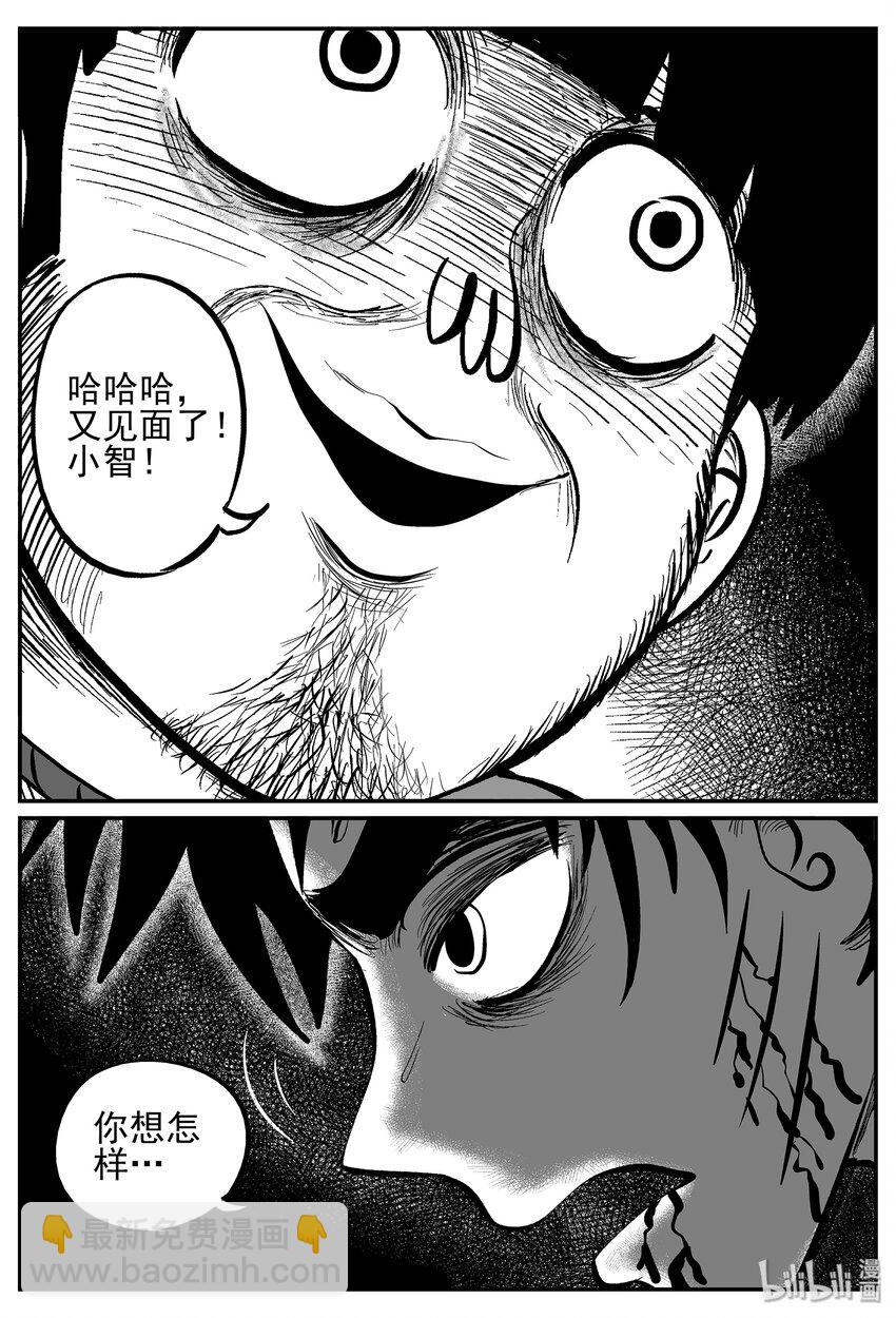 029 它4（13）-第29话