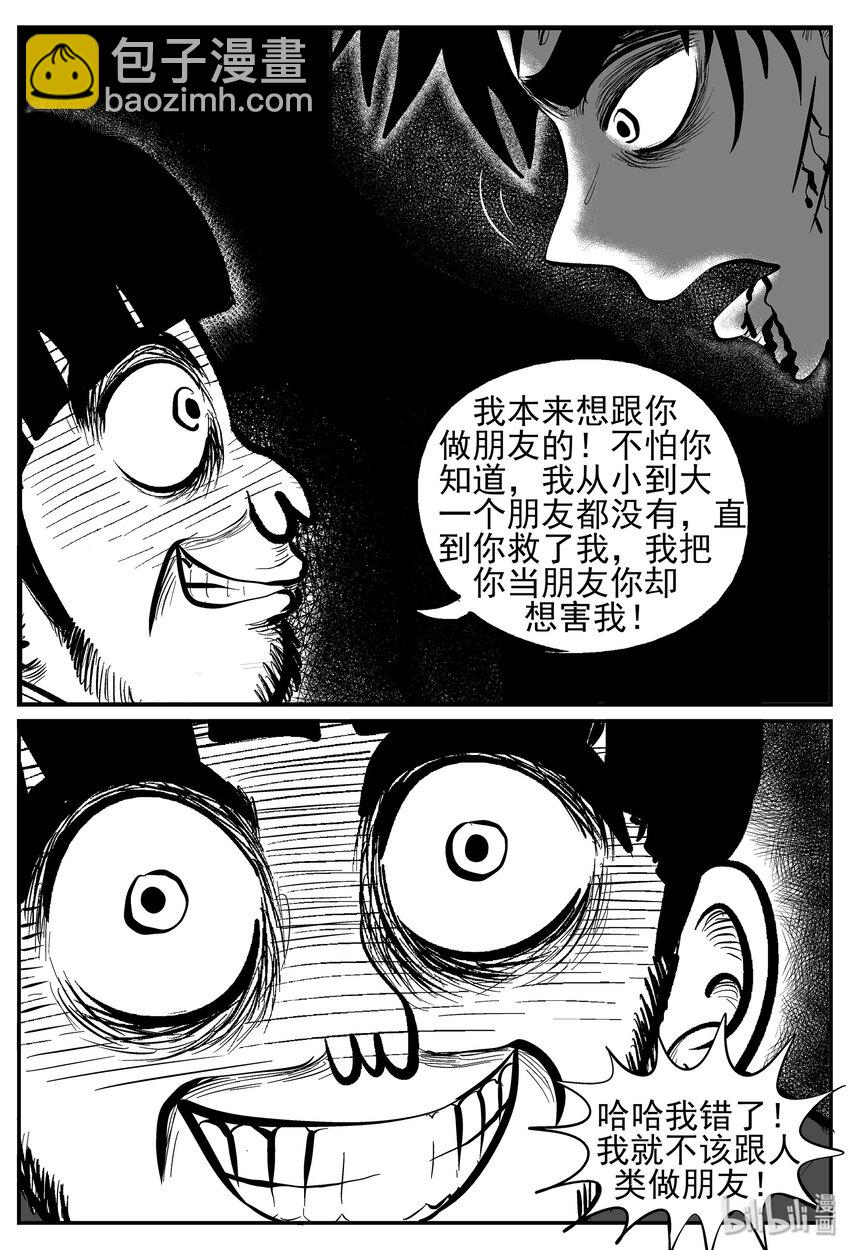 029 它4（13）-第29话