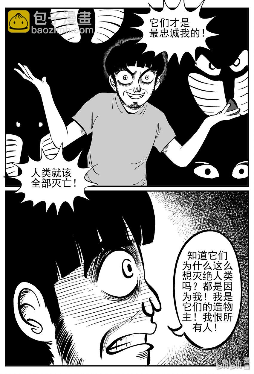 029 它4（13）-第29话