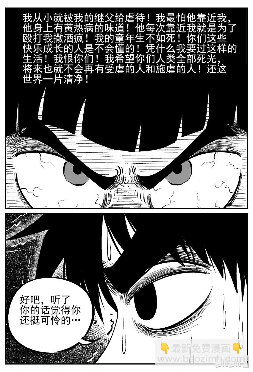 029 它4（13）-第29话