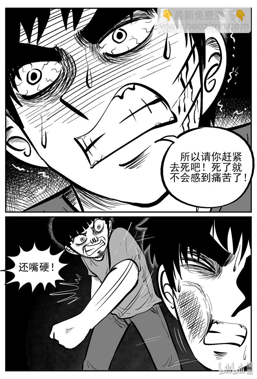 029 它4（13）-第29话