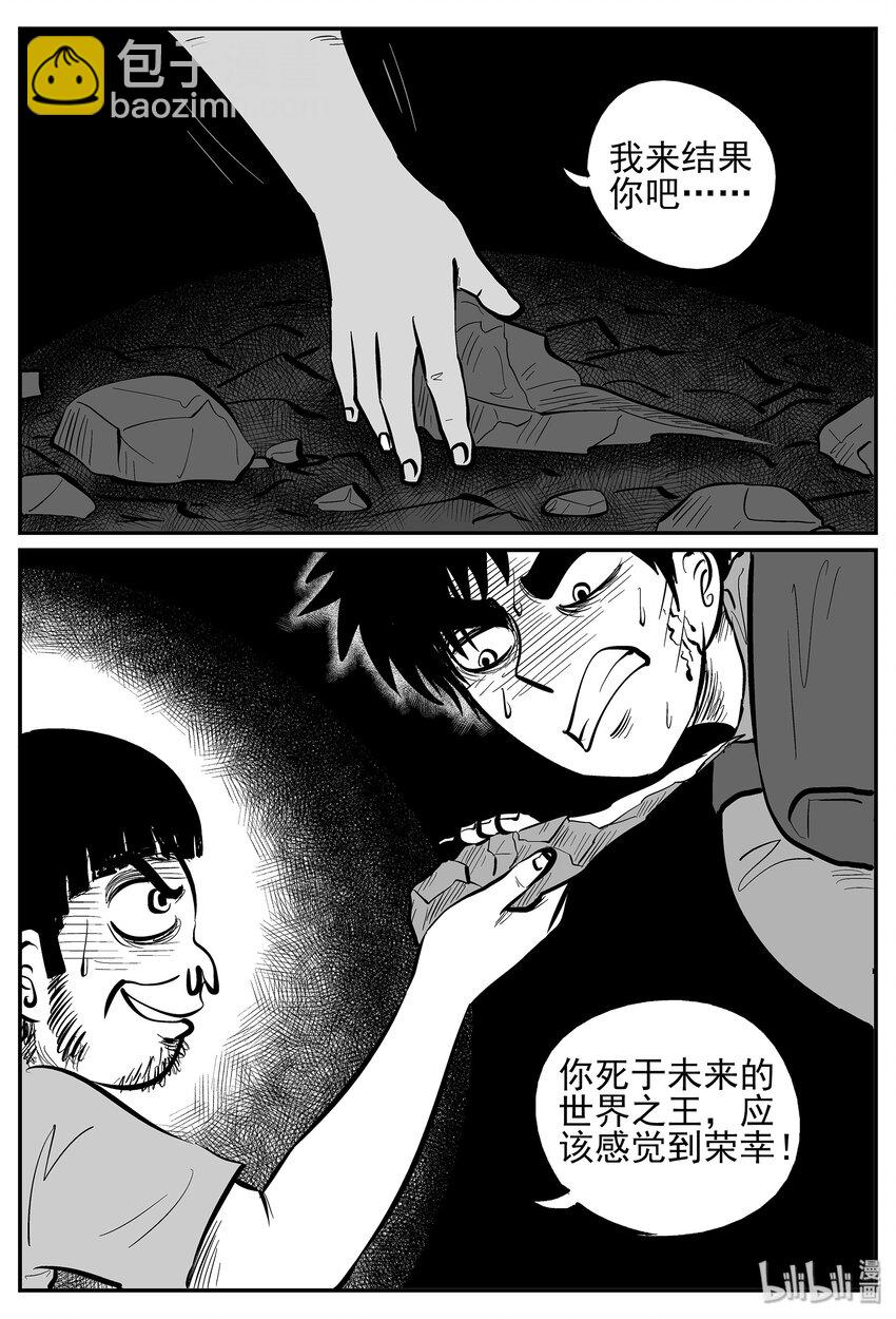 029 它4（13）-第29话