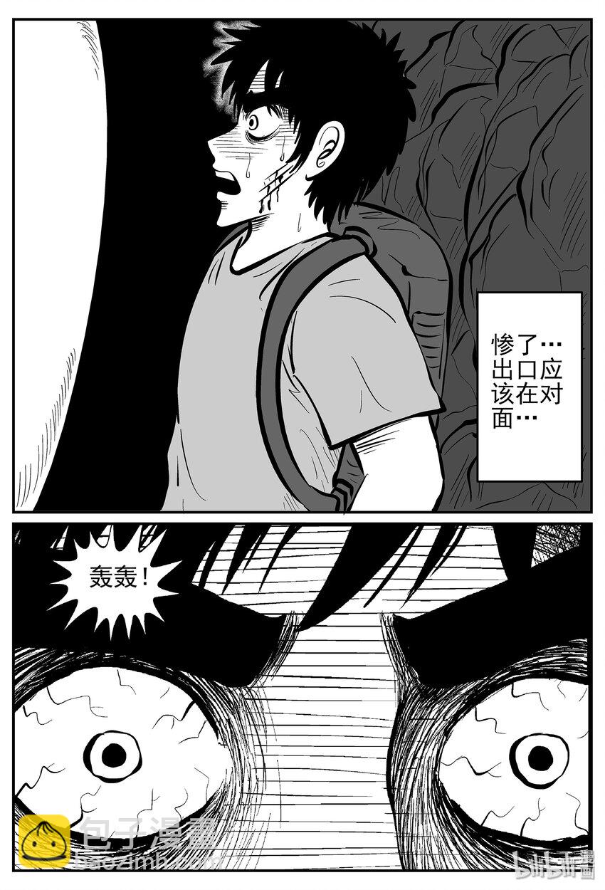 029 它4（13）-第29话