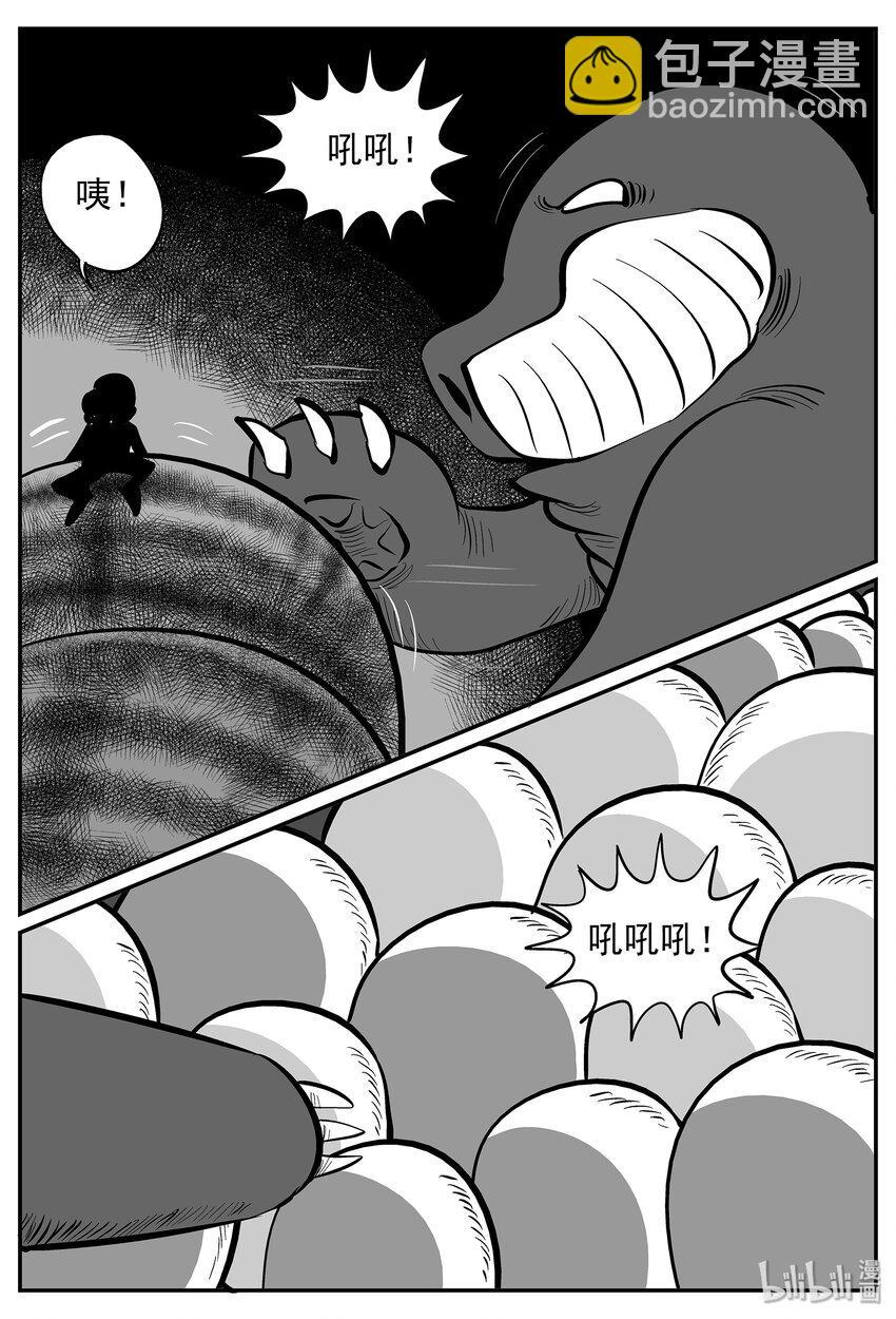 029 它4（13）-第29话