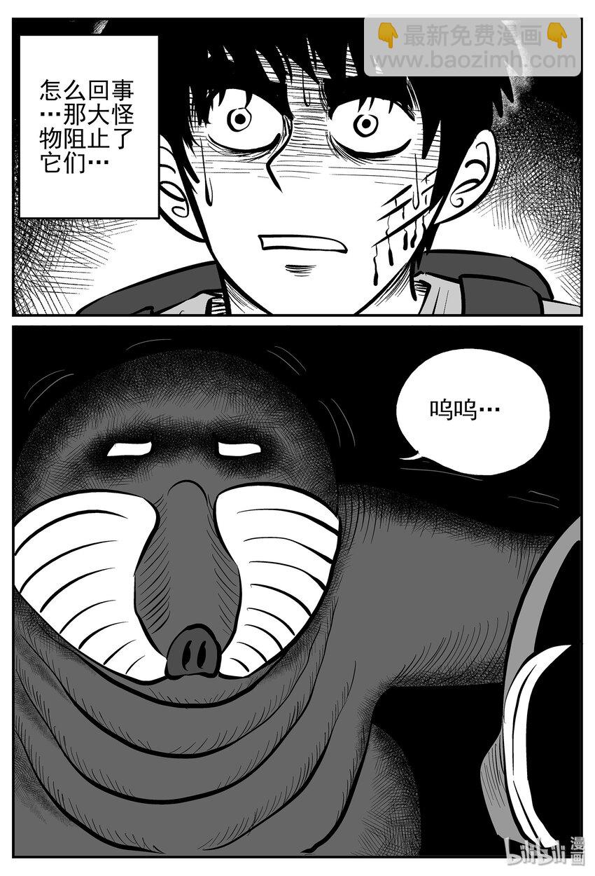 029 它4（13）-第29话