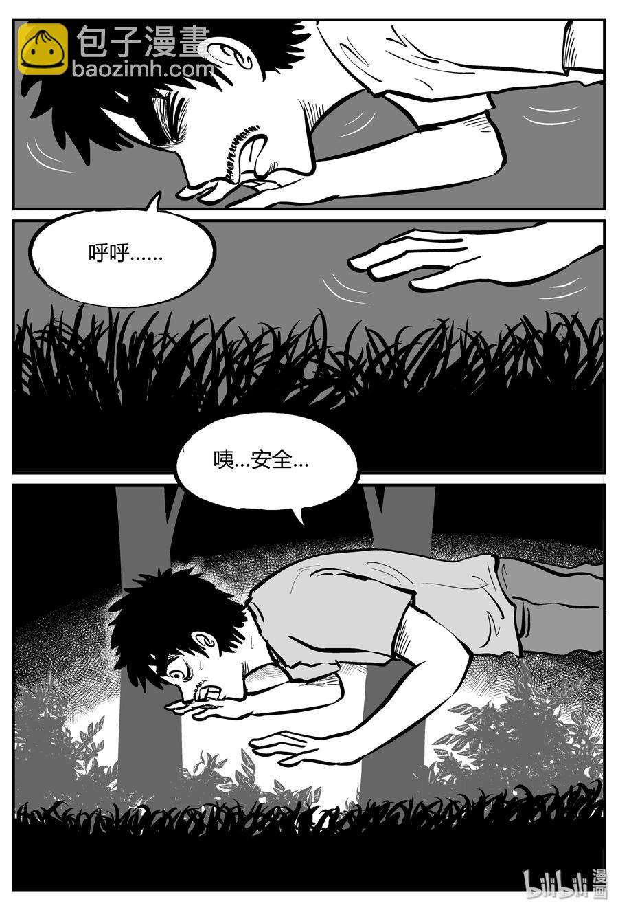 281 移魂（2）-第275话