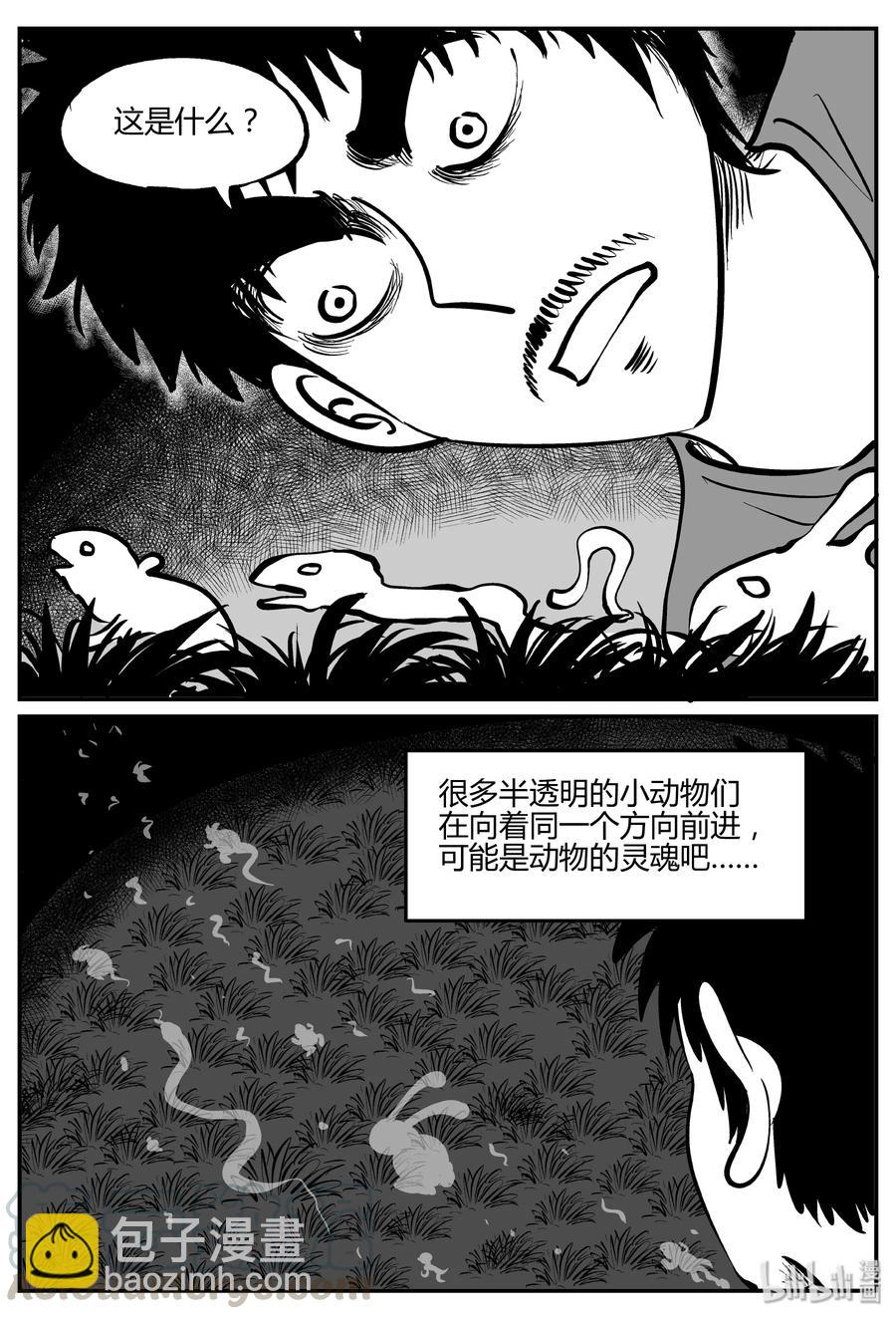281 移魂（2）-第275话