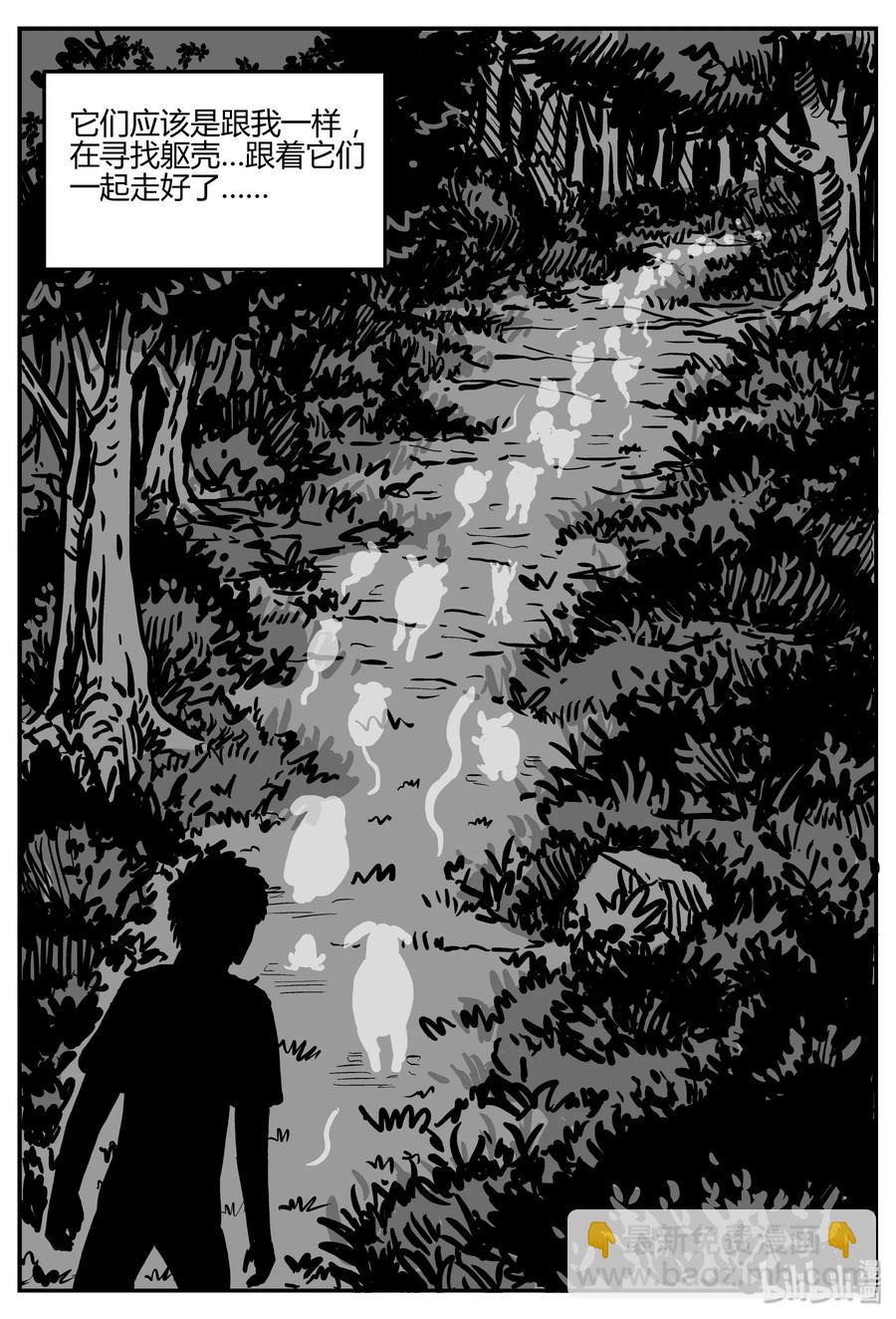 281 移魂（2）-第275话