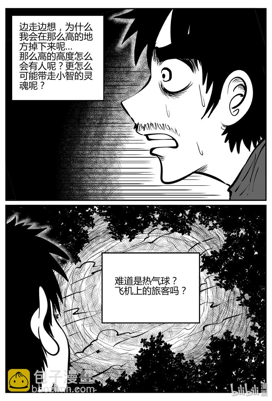 281 移魂（2）-第275话