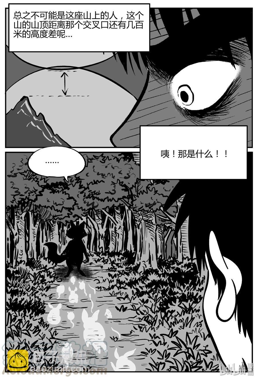 281 移魂（2）-第275话