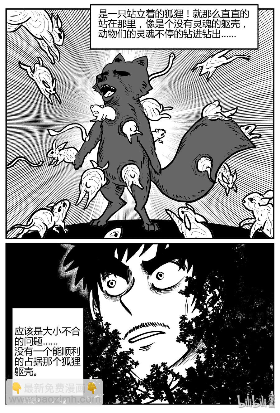 281 移魂（2）-第275话