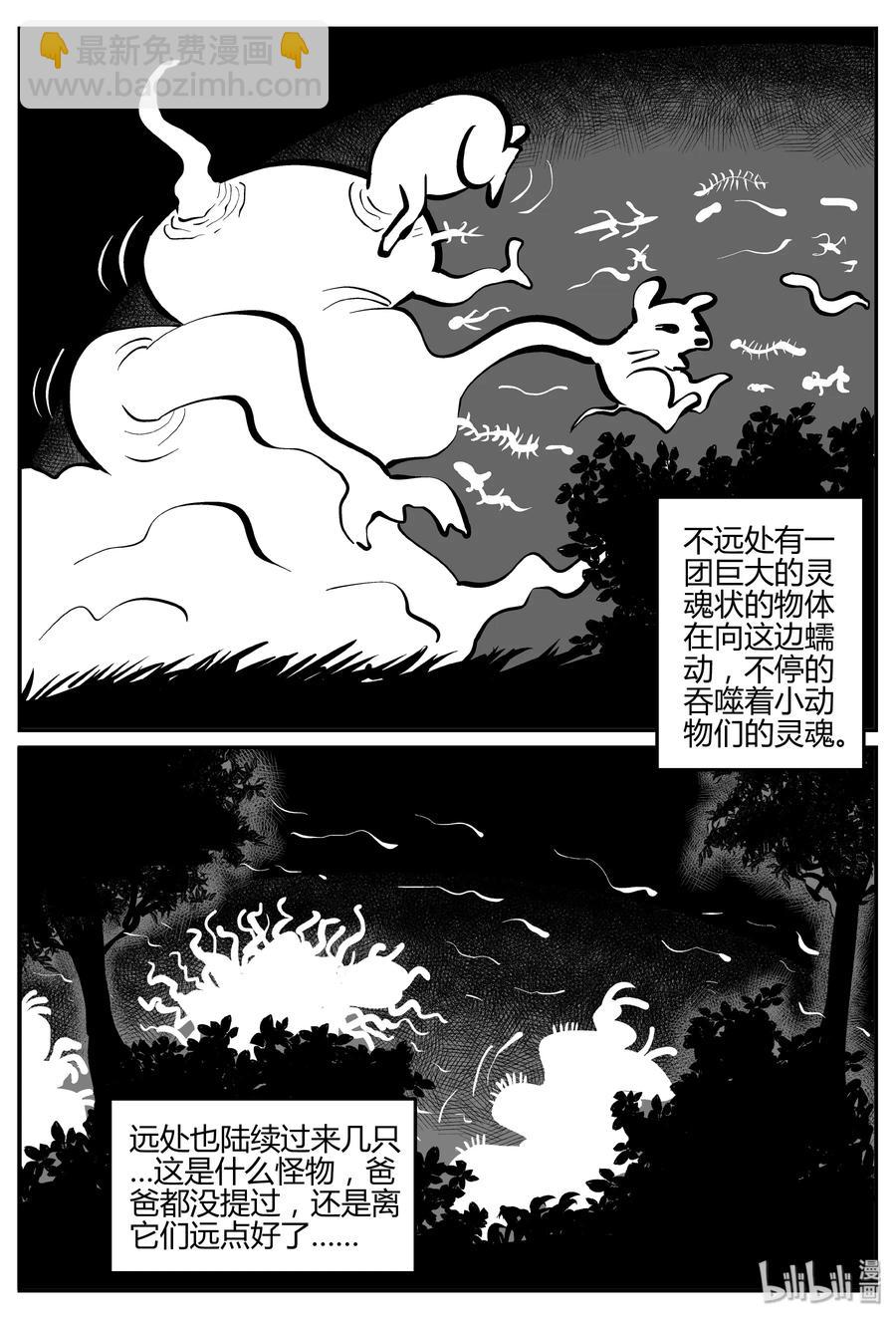 281 移魂（2）-第275话
