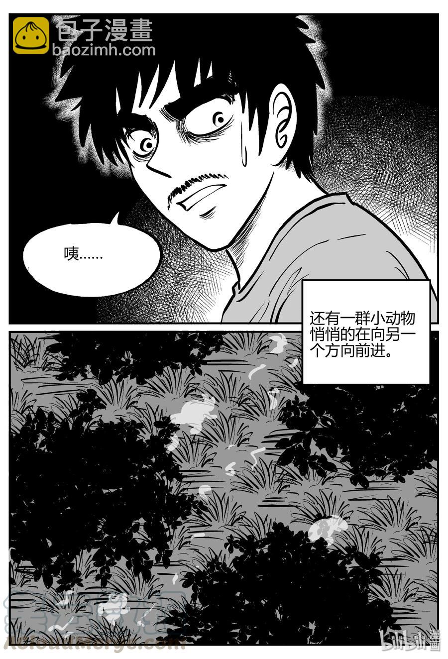 281 移魂（2）-第275话
