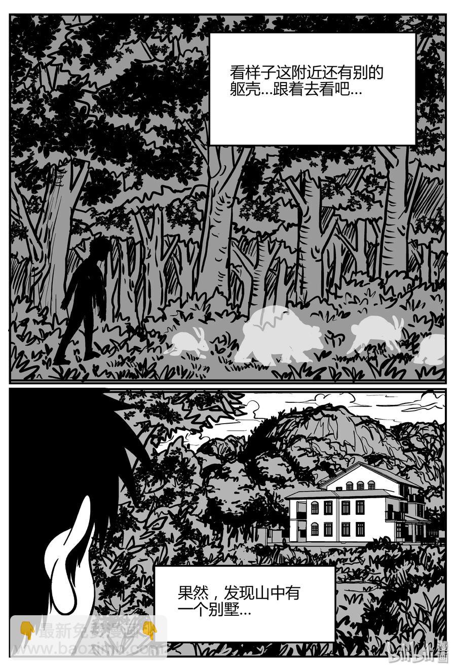 281 移魂（2）-第275话