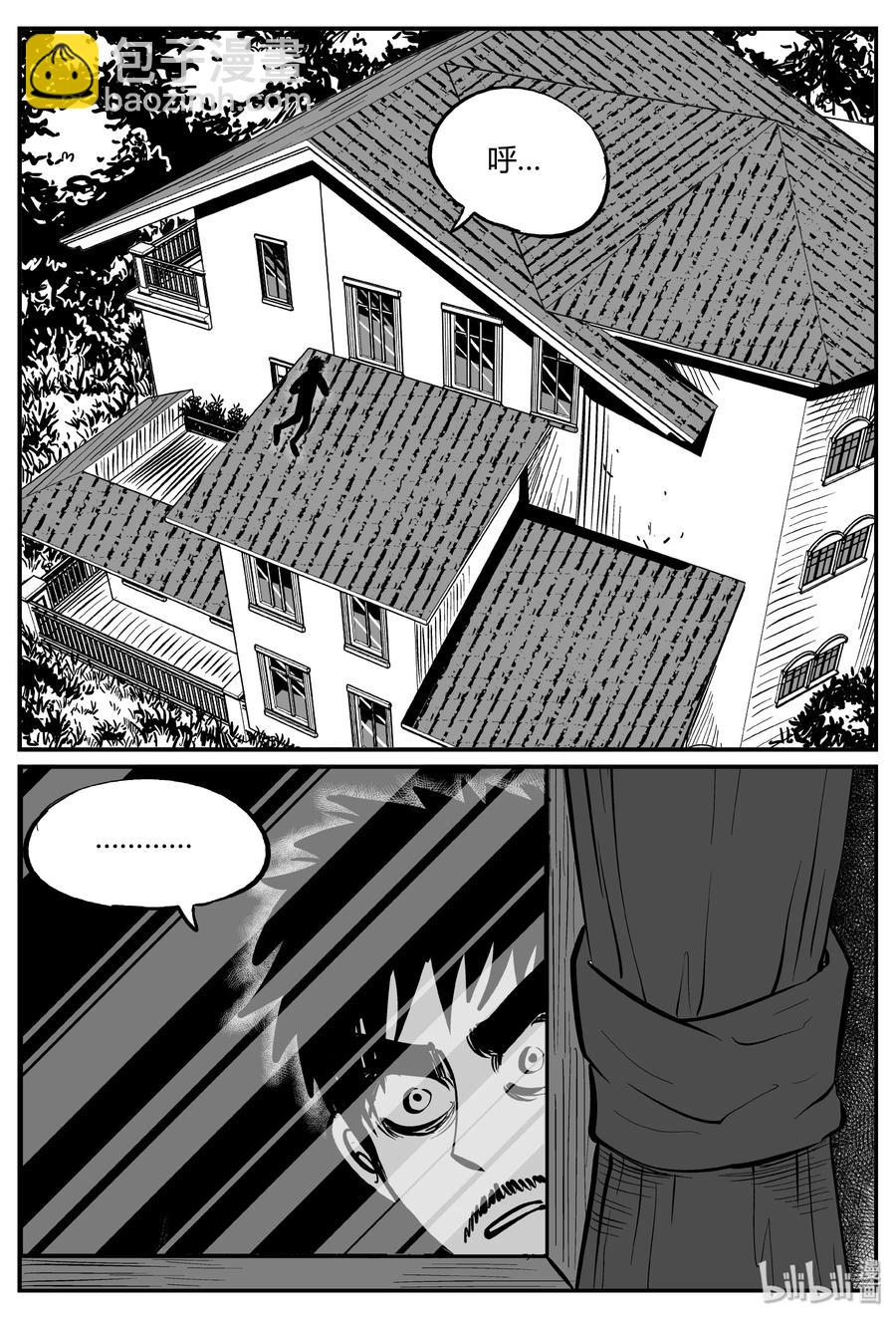 281 移魂（2）-第275话