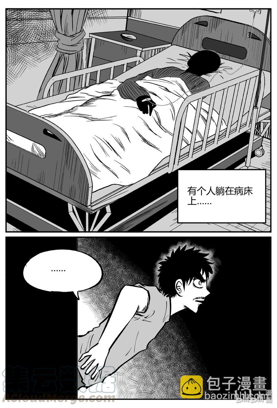 281 移魂（2）-第275话