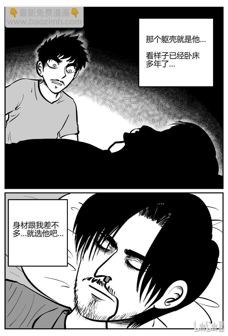 281 移魂（2）-第275话