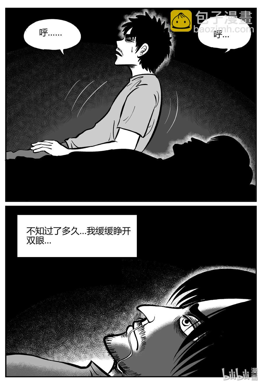 281 移魂（2）-第275话