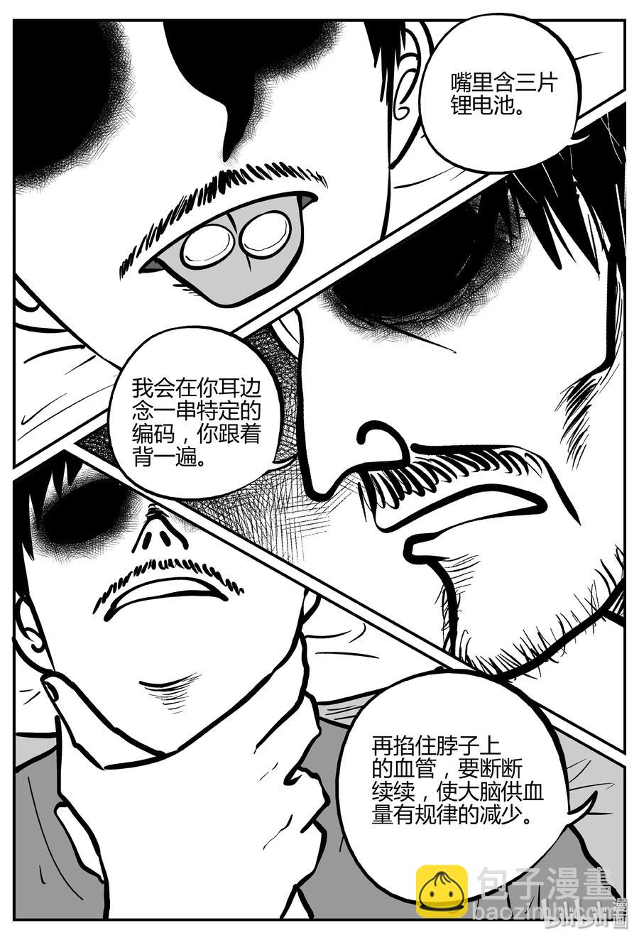 281 移魂（2）-第275话