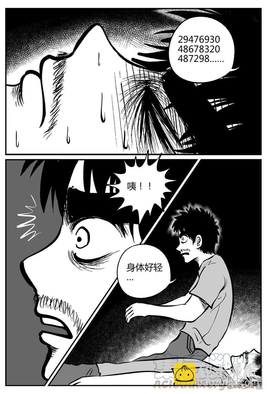 281 移魂（2）-第275话