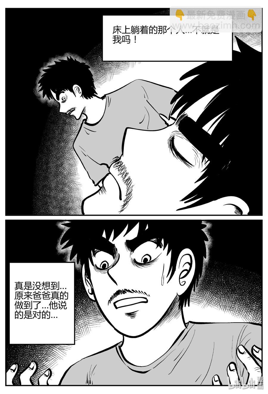281 移魂（2）-第275话