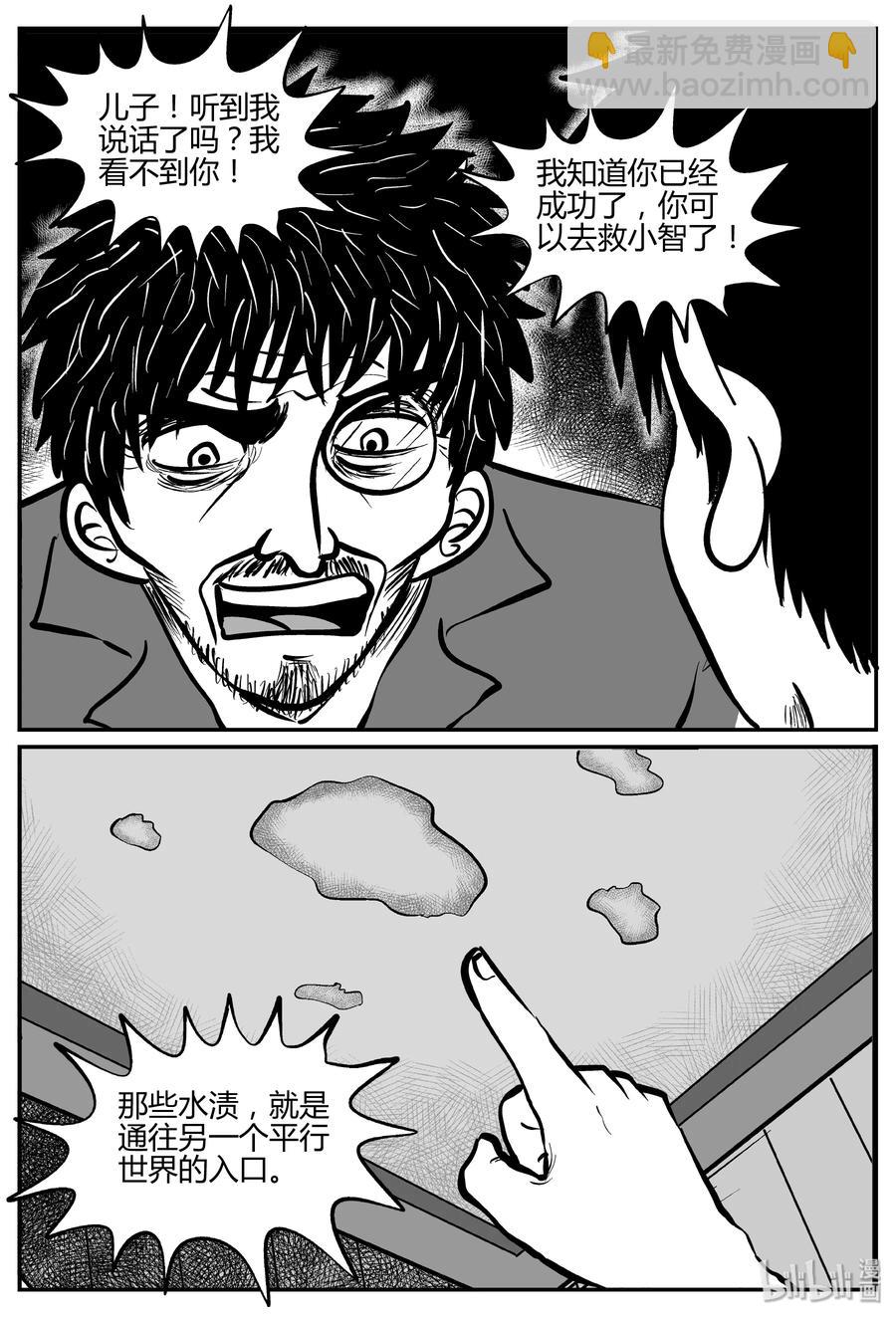 281 移魂（2）-第275话