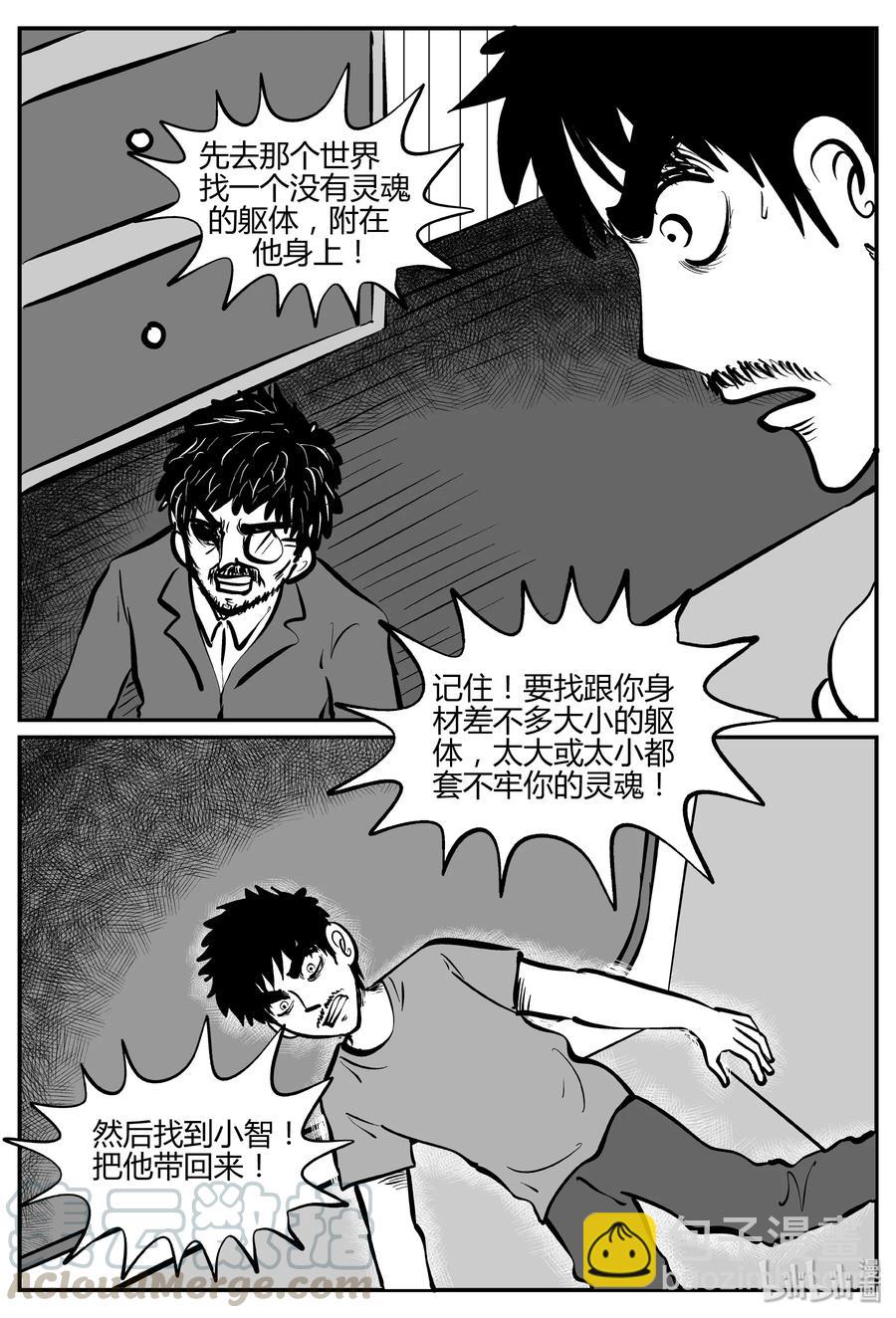 281 移魂（2）-第275话