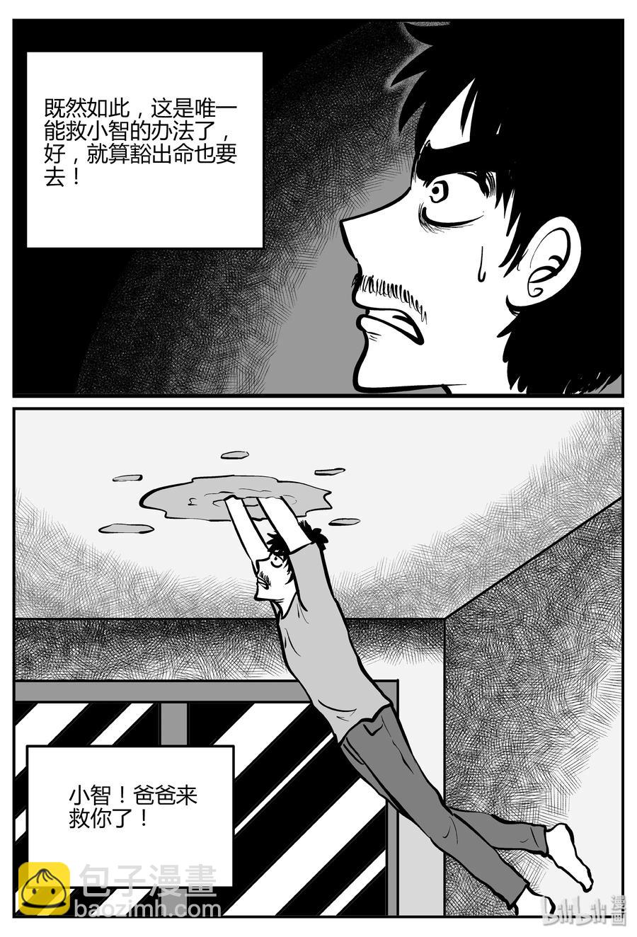 281 移魂（2）-第275话