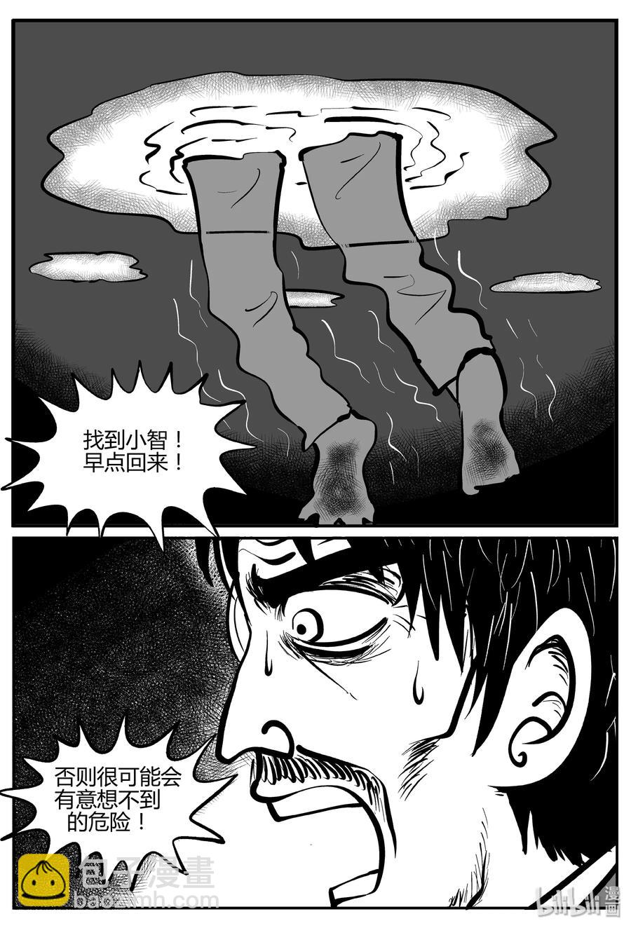 281 移魂（2）-第275话