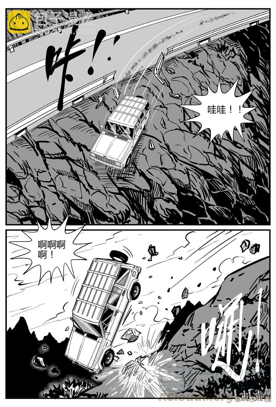 283 移魂（4）-第277话