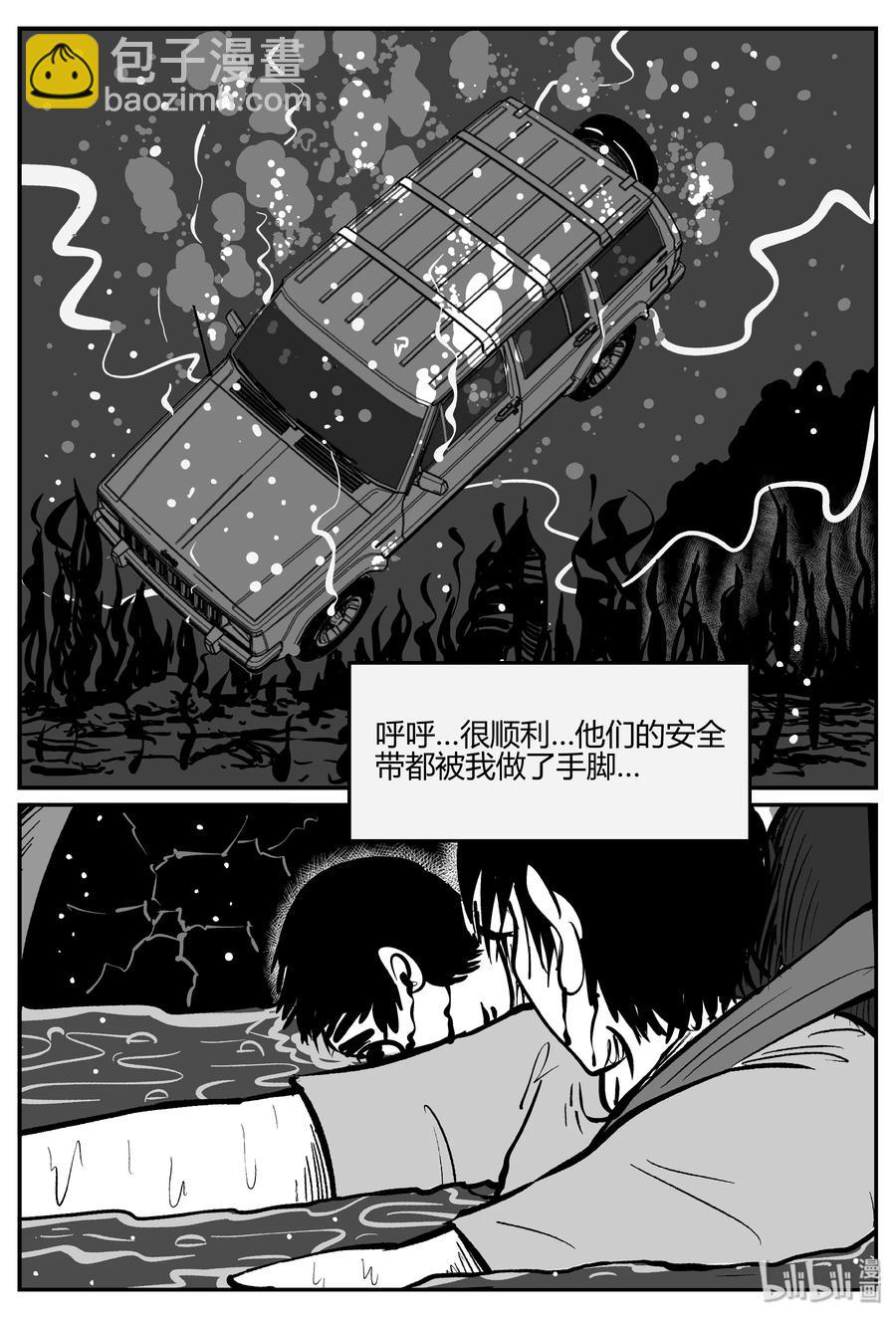 283 移魂（4）-第277话