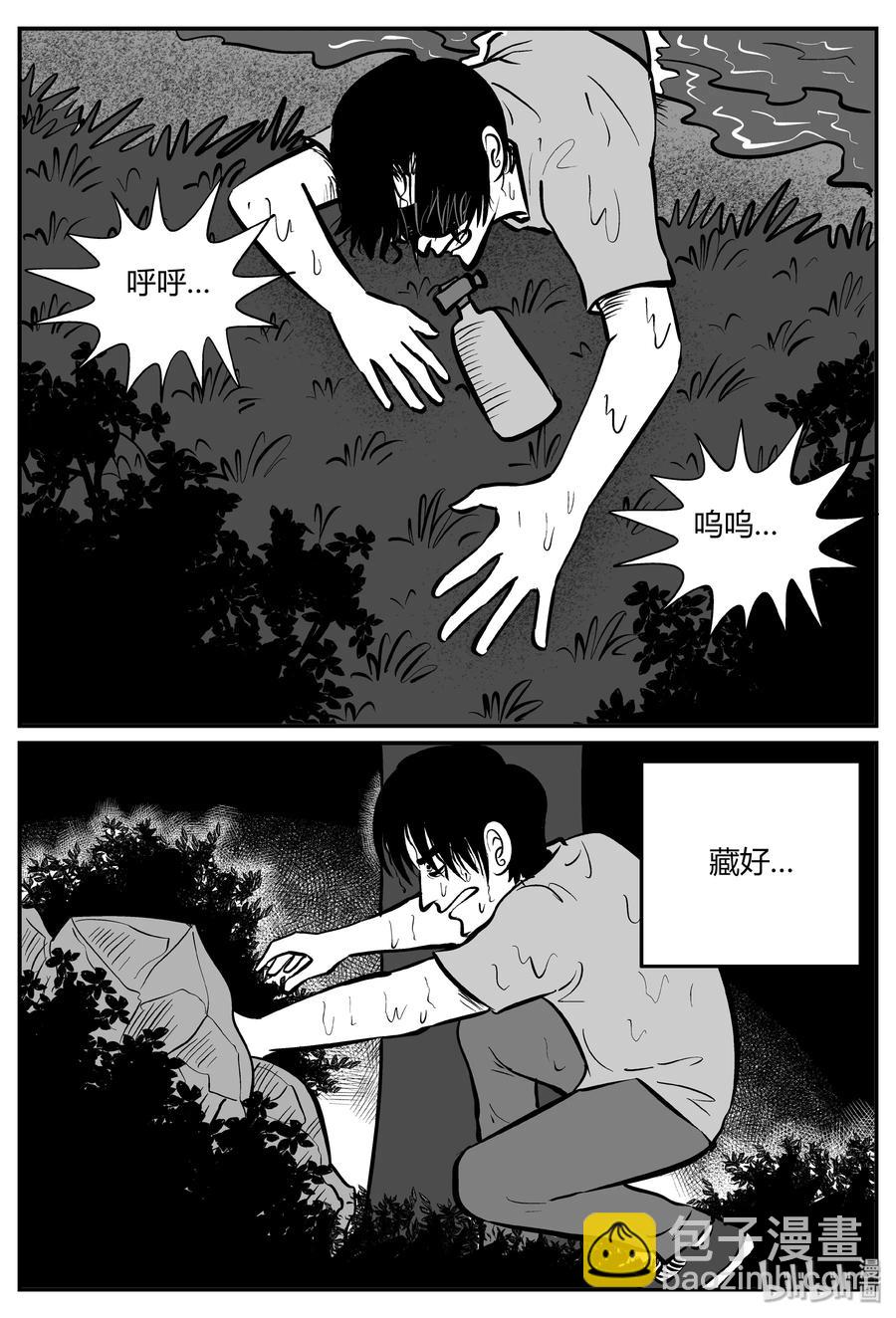 283 移魂（4）-第277话