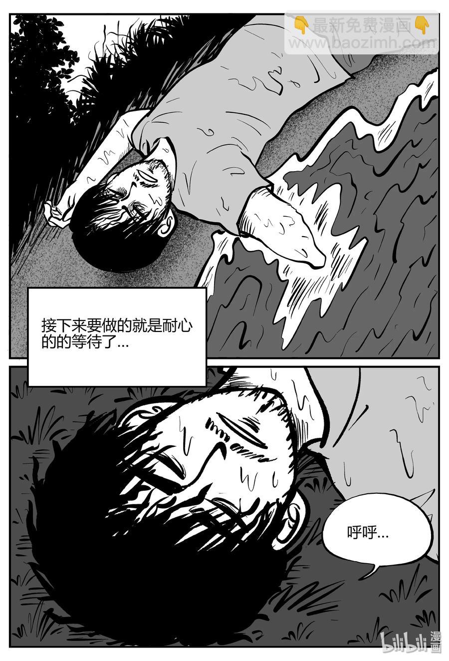 283 移魂（4）-第277话