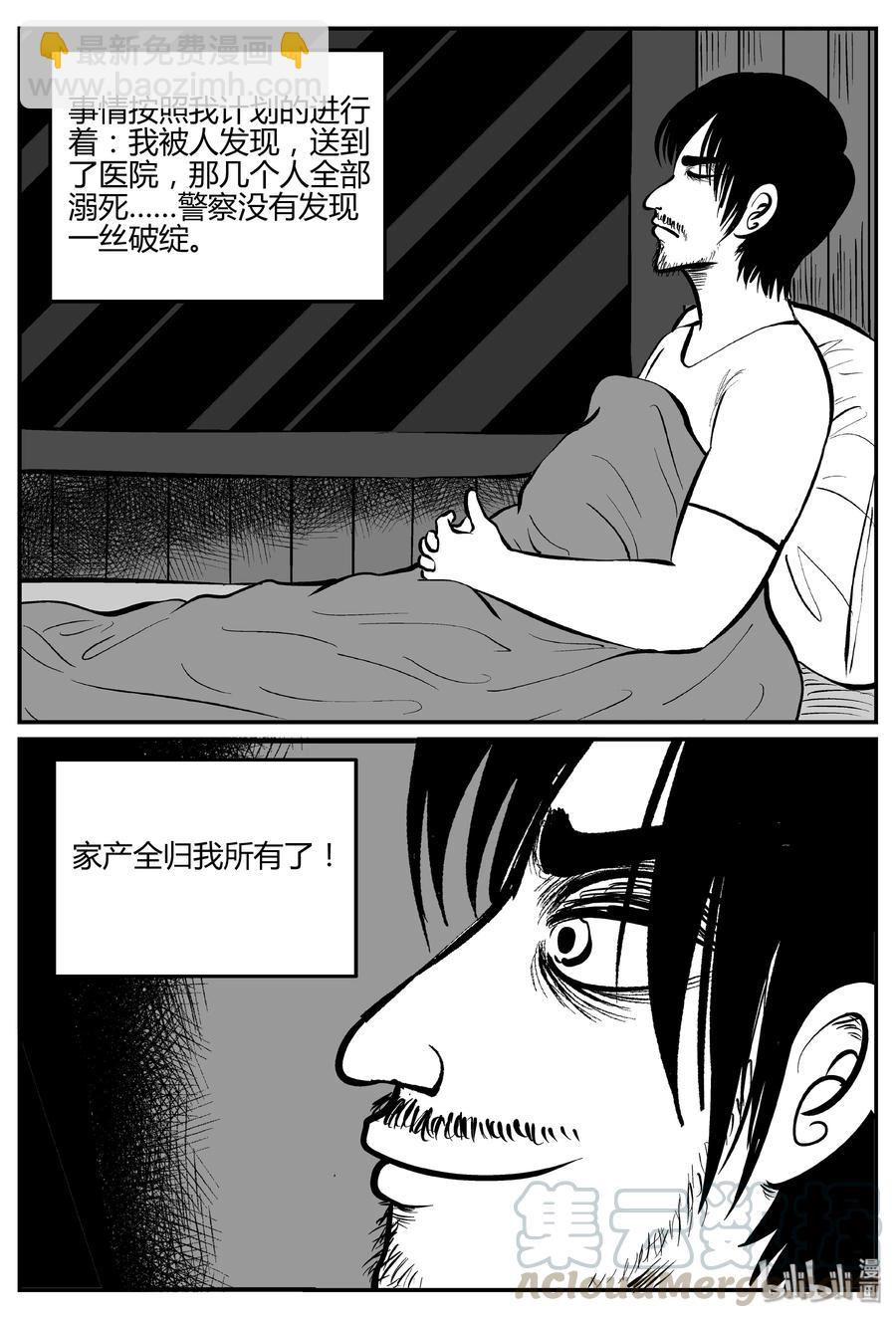 283 移魂（4）-第277话