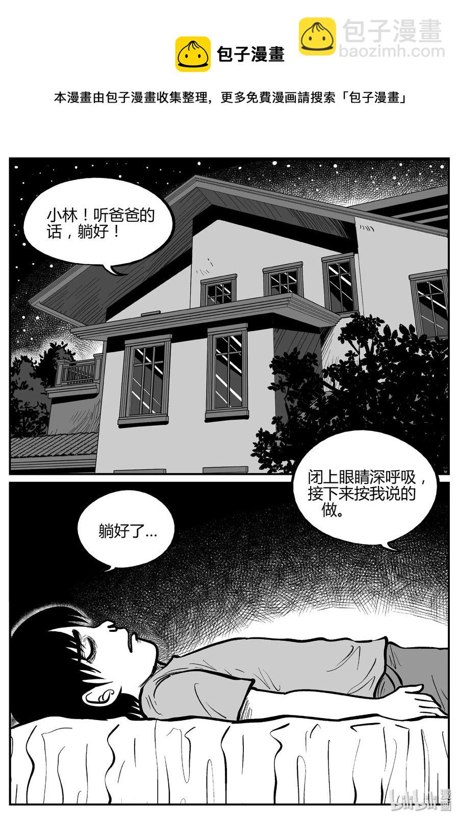 283 移魂（4）-第277话