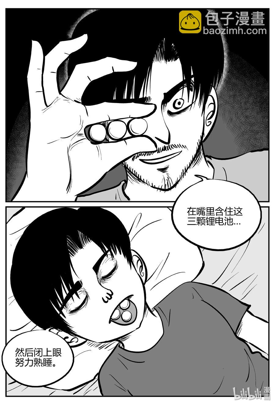 283 移魂（4）-第277话