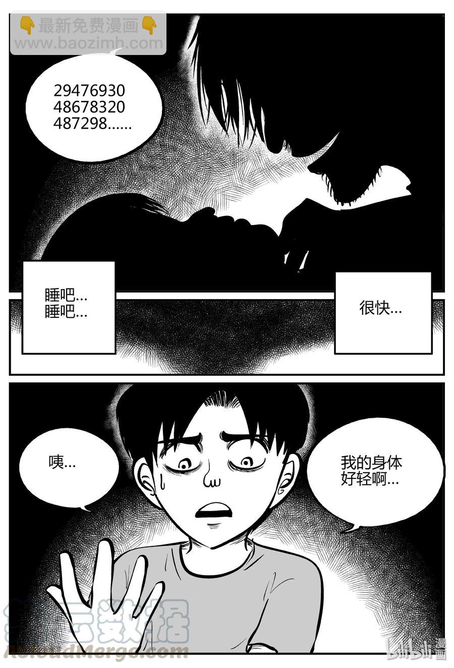 283 移魂（4）-第277话