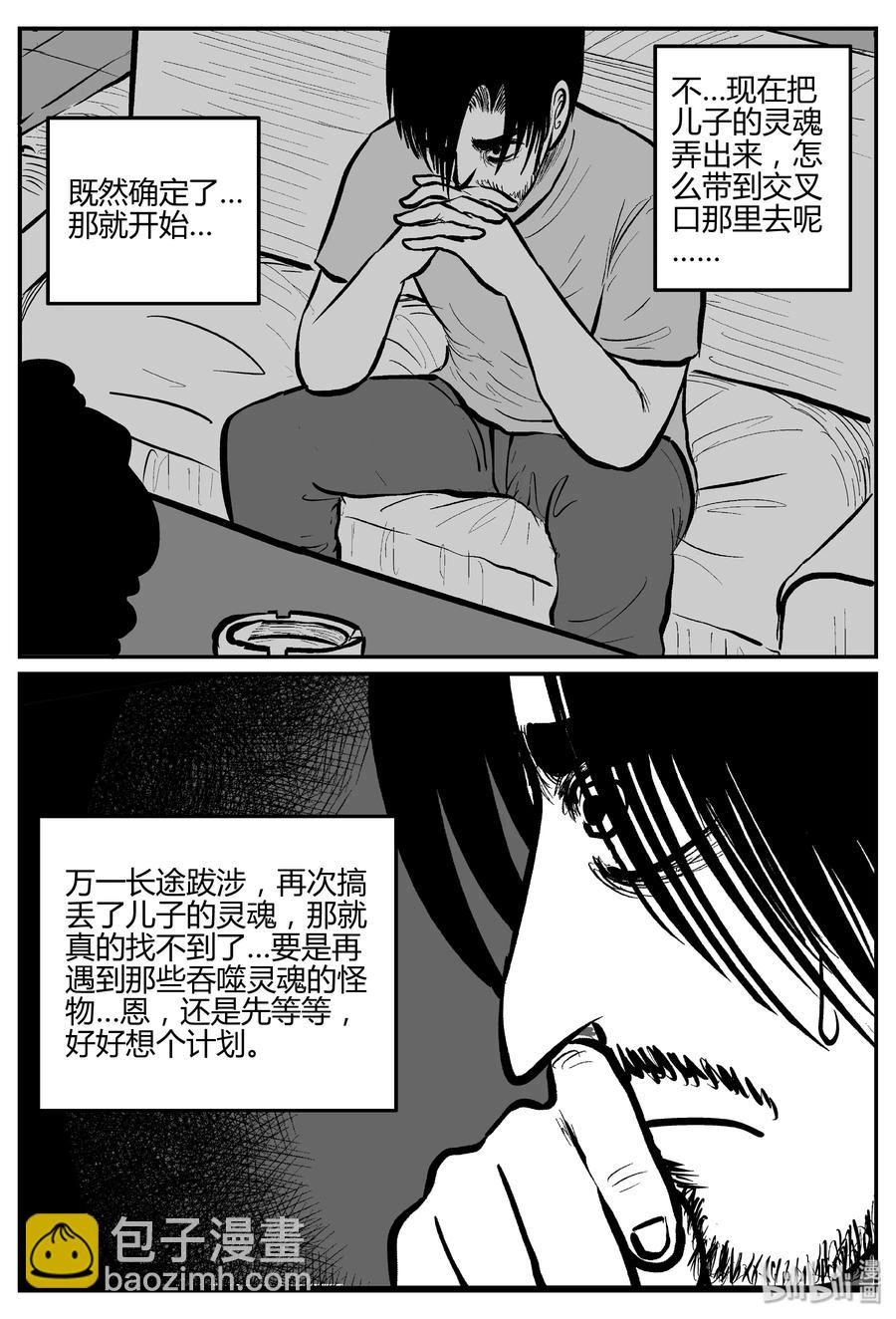 283 移魂（4）-第277话