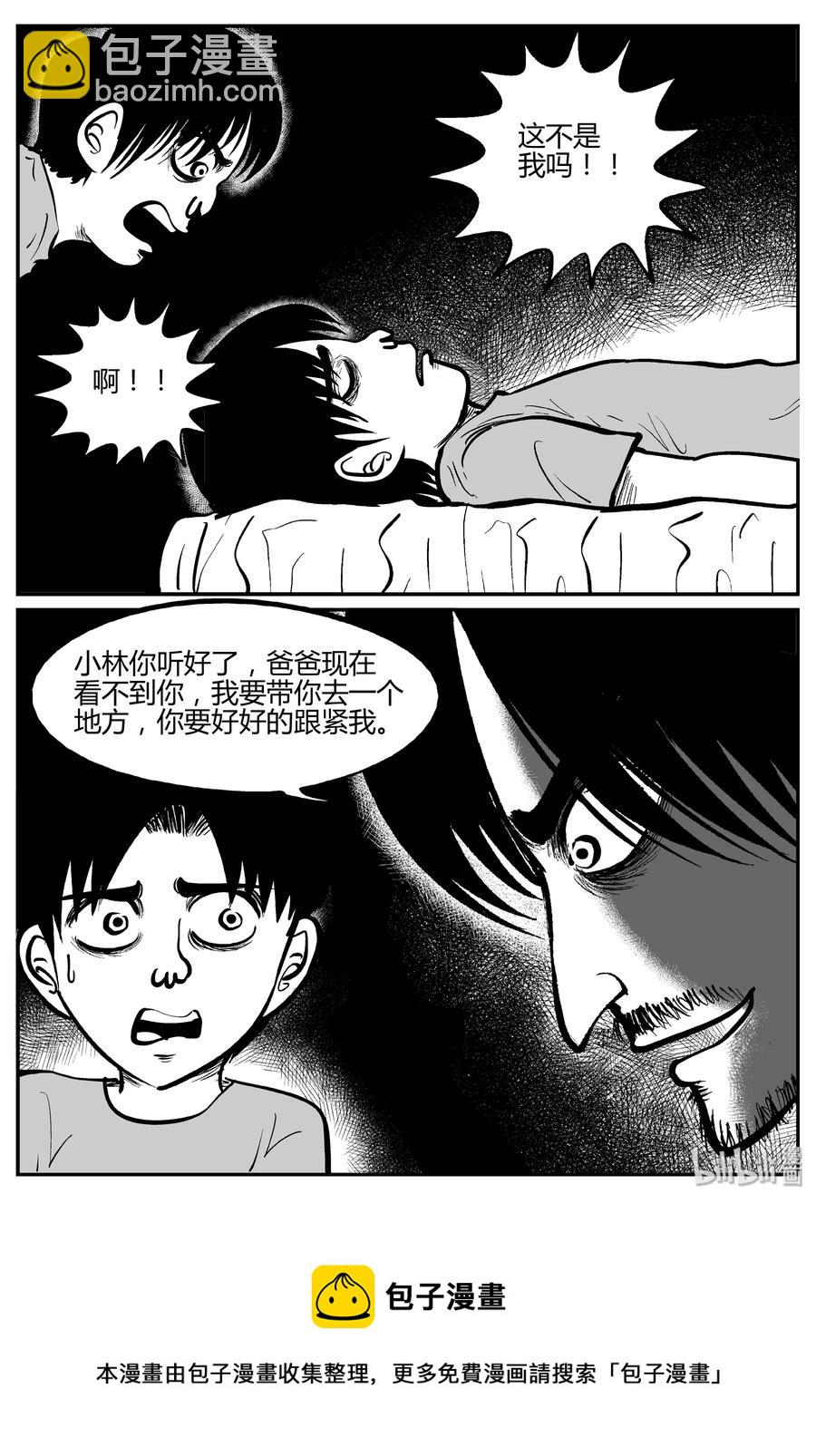 283 移魂（4）-第277话
