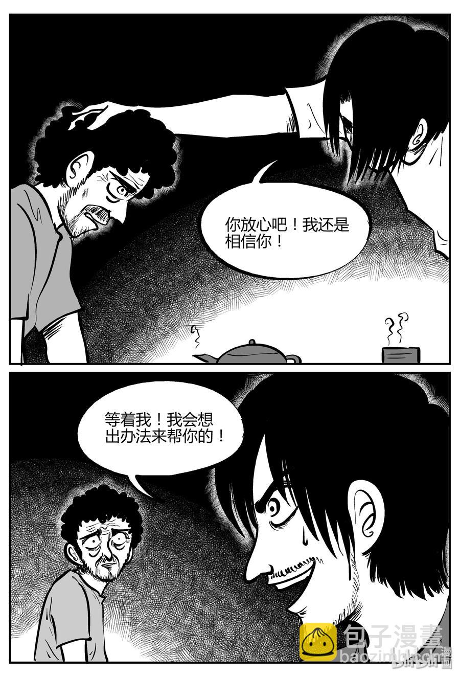 283 移魂（4）-第277话