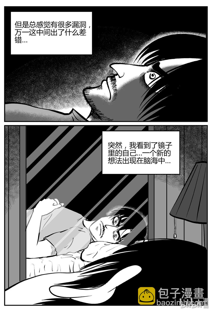 283 移魂（4）-第277话