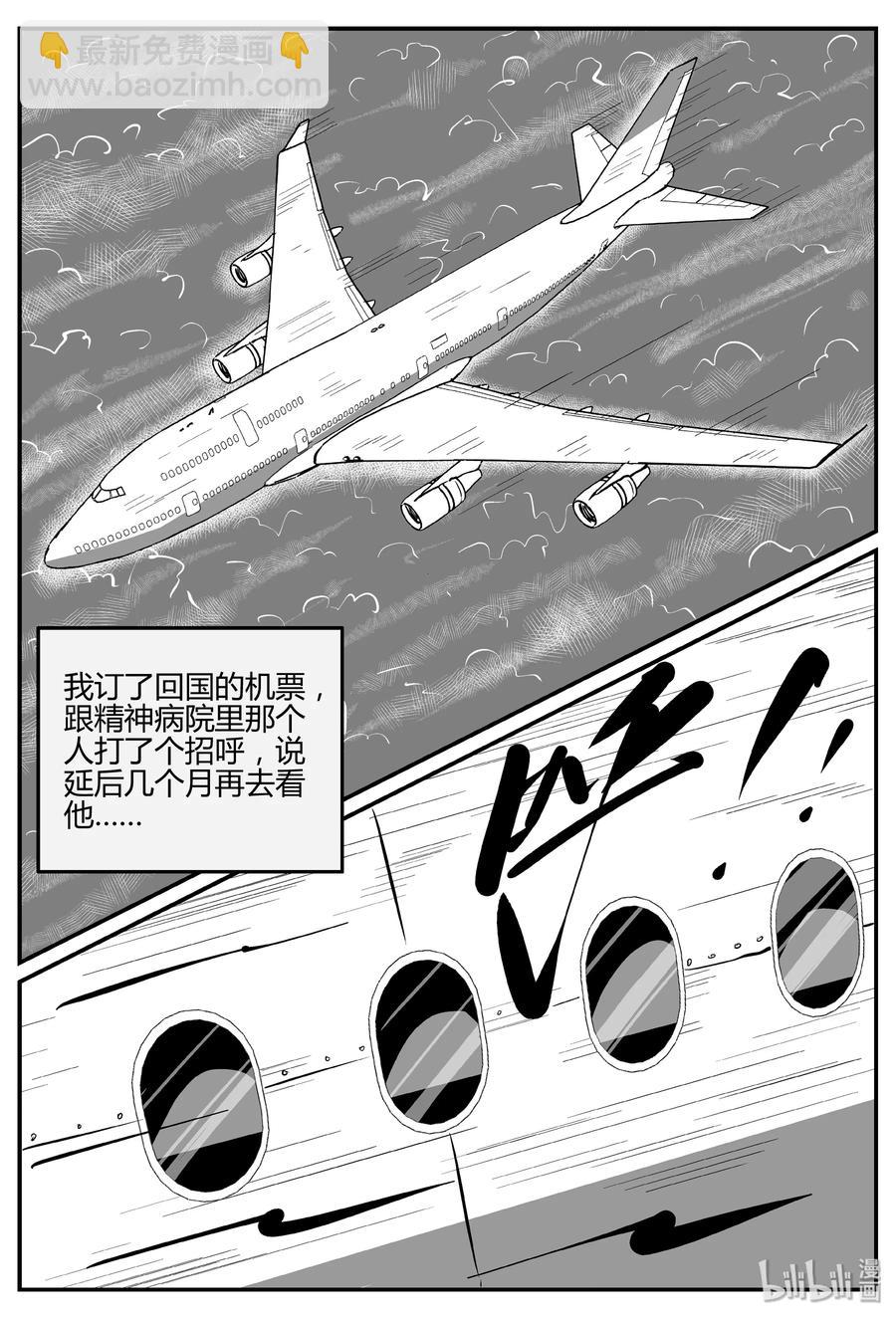 283 移魂（4）-第277话