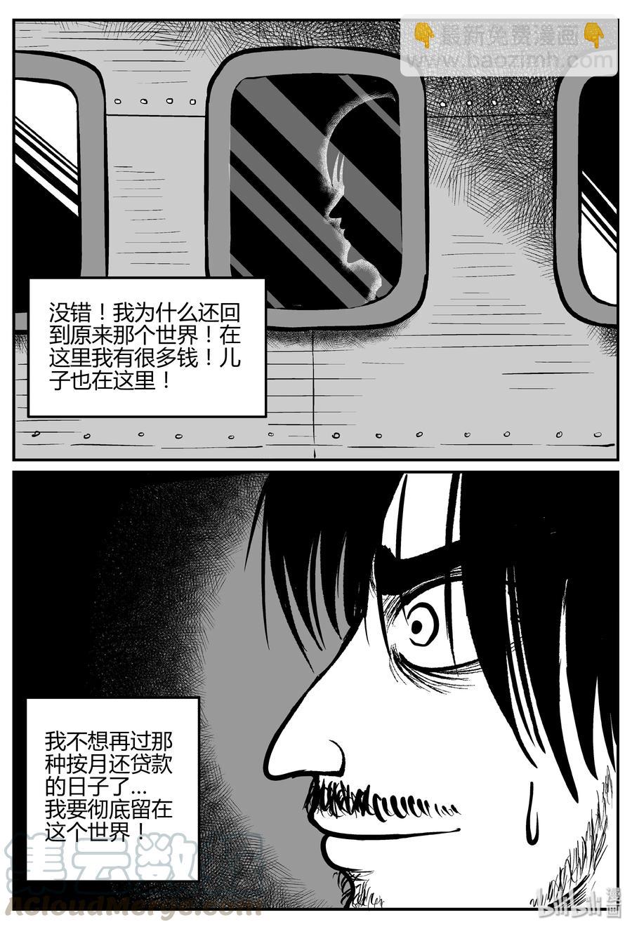 283 移魂（4）-第277话