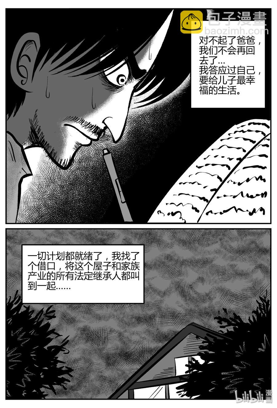 283 移魂（4）-第277话