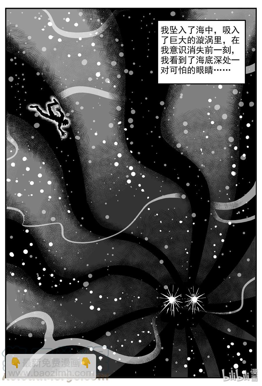 285 克苏鲁圣殿（1）-第279话