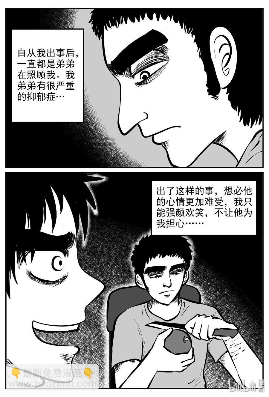 285 克苏鲁圣殿（1）-第279话
