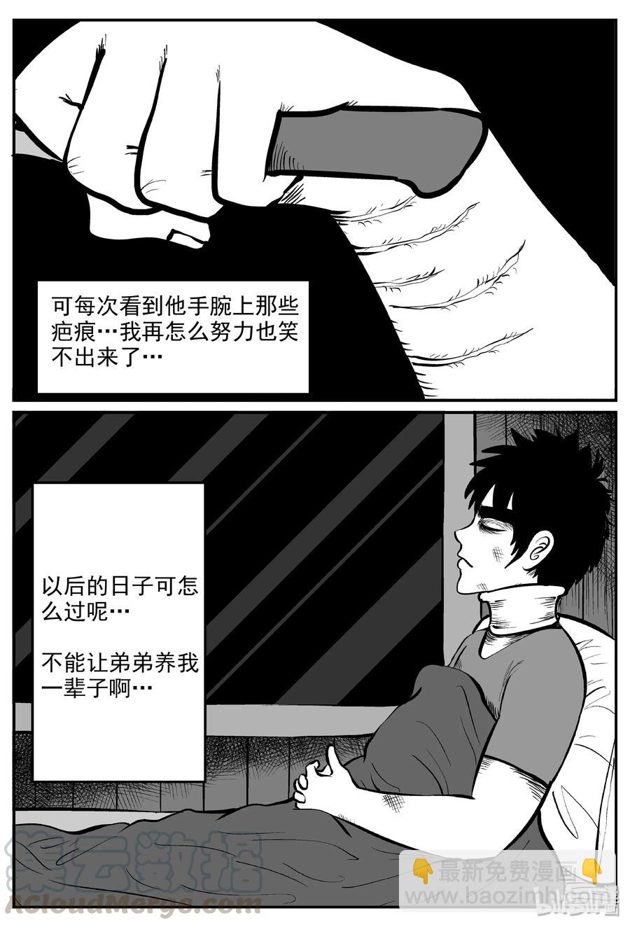 285 克苏鲁圣殿（1）-第279话