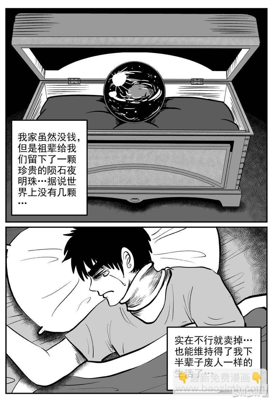 285 克苏鲁圣殿（1）-第279话