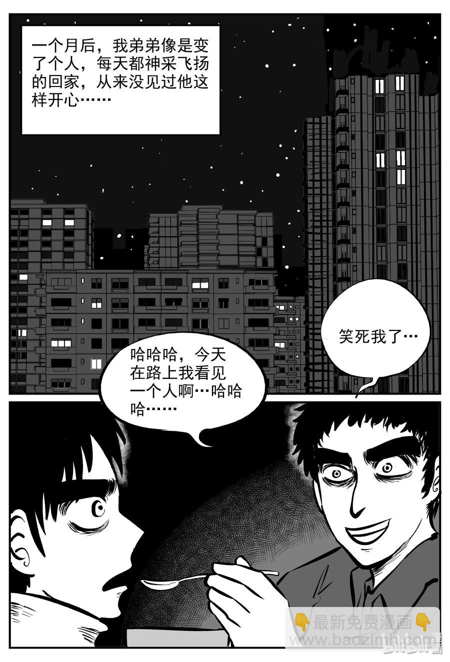 285 克苏鲁圣殿（1）-第279话